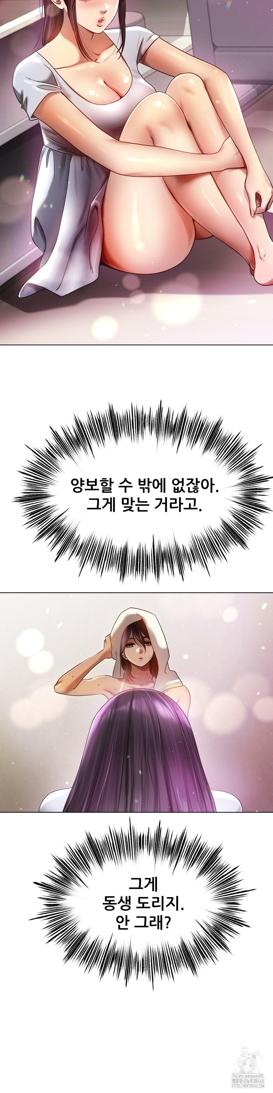 Do You Like to Exercise? Raw - Chapter 27 [photo 9] - MangaPorn