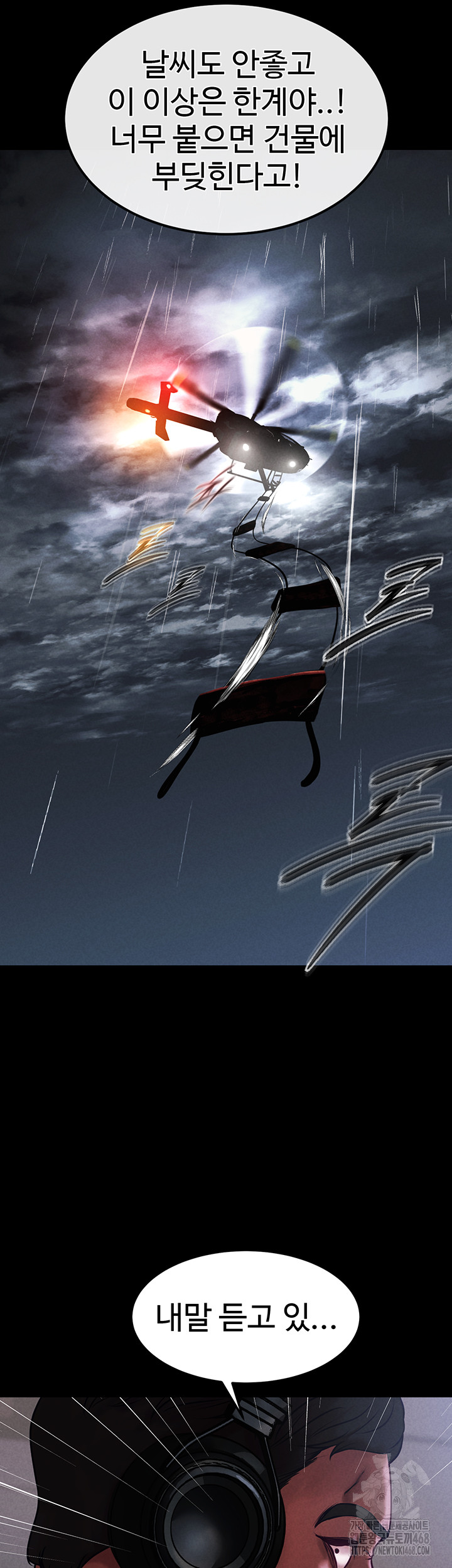 The Real Deal Raw - Chapter 82 [photo 13] - MangaPorn