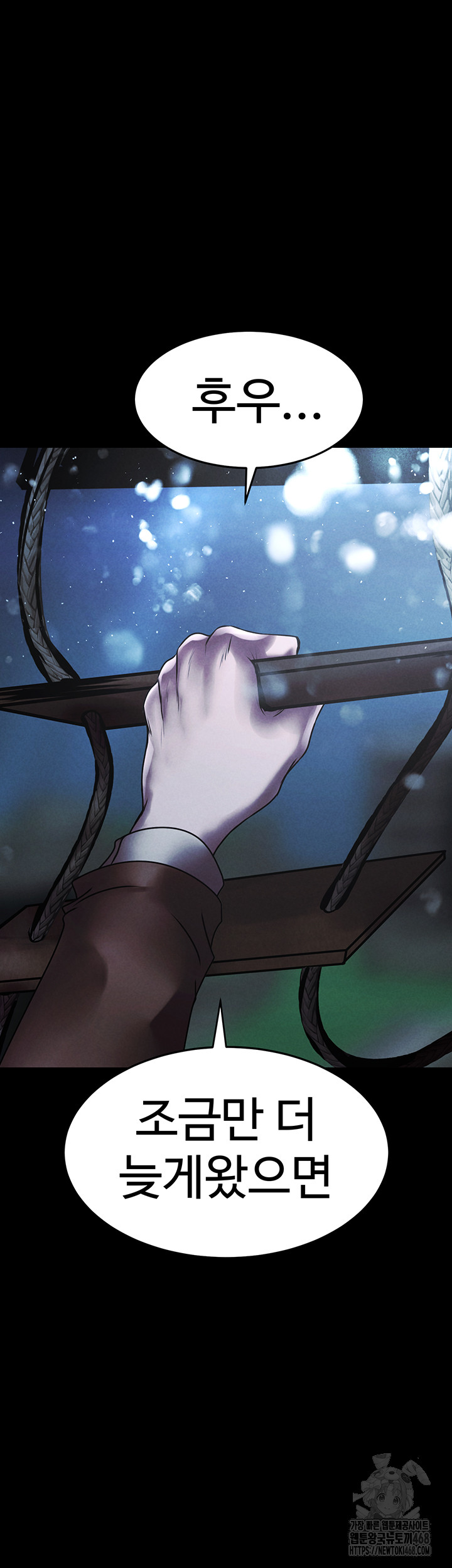 The Real Deal Raw - Chapter 82 [photo 23] - MangaPorn