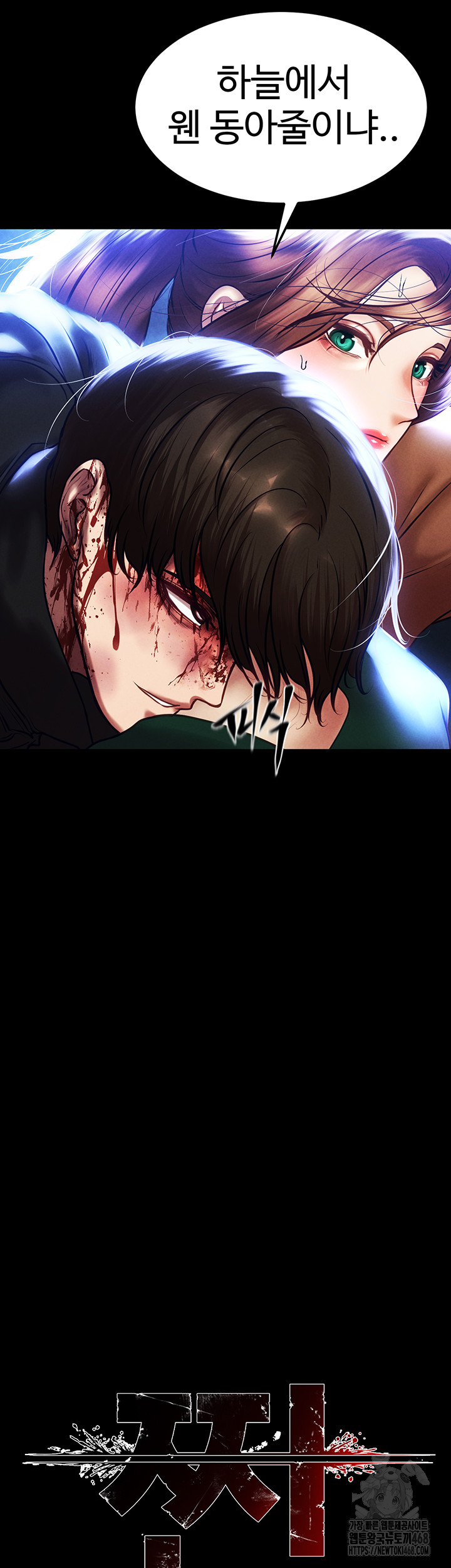 The Real Deal Raw - Chapter 82 [photo 26] - MangaPorn