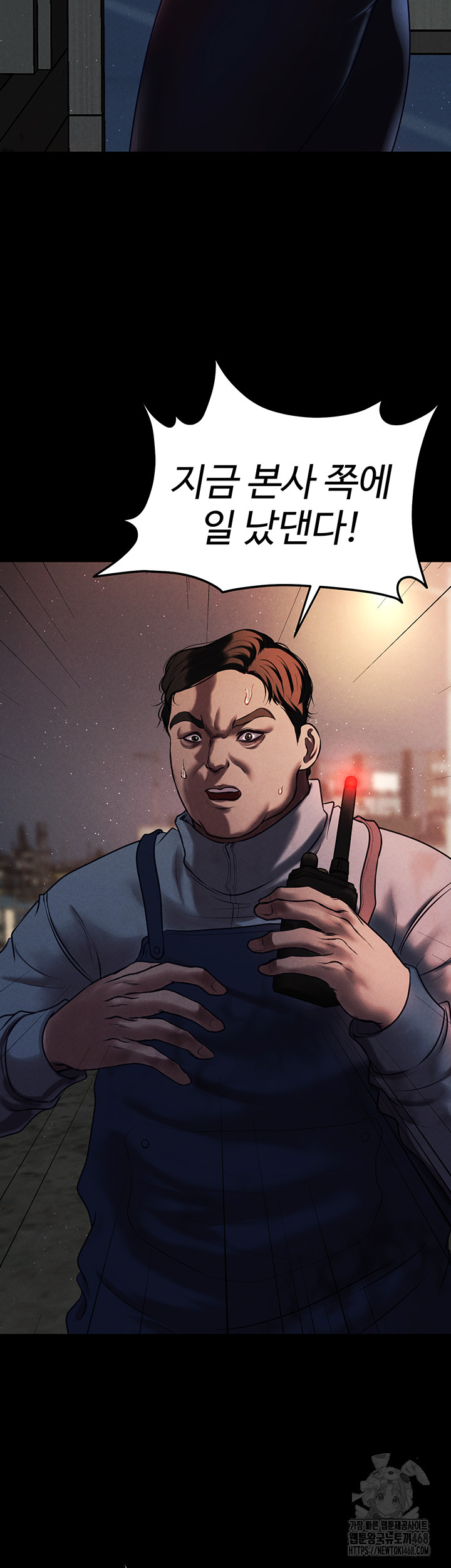 The Real Deal Raw - Chapter 82 [photo 3] - MangaPorn