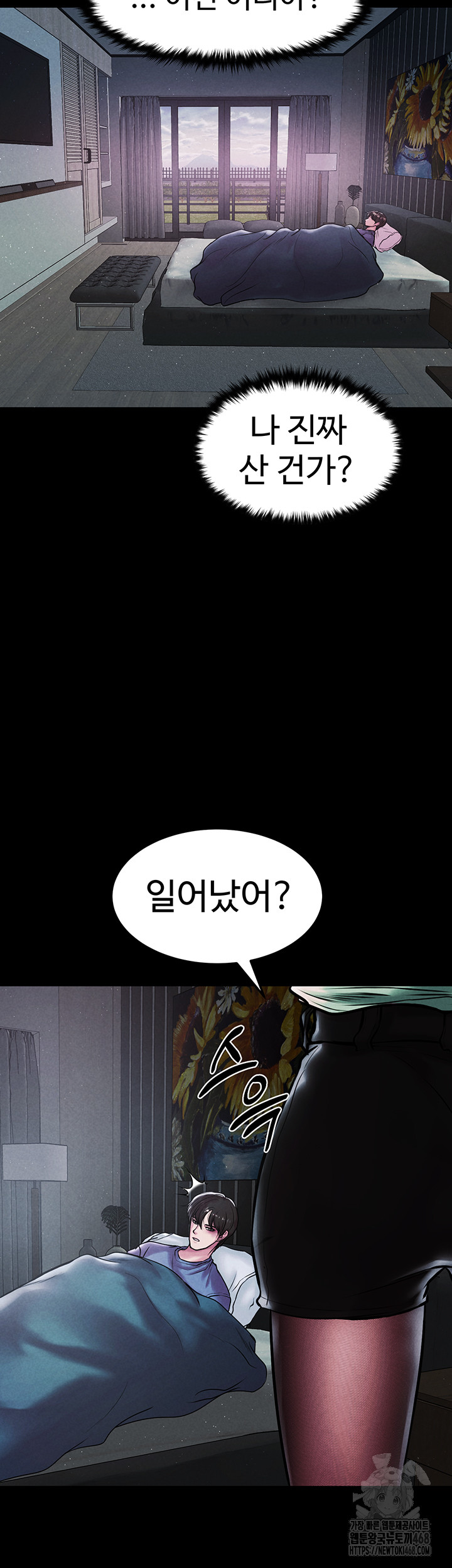 The Real Deal Raw - Chapter 82 [photo 30] - MangaPorn