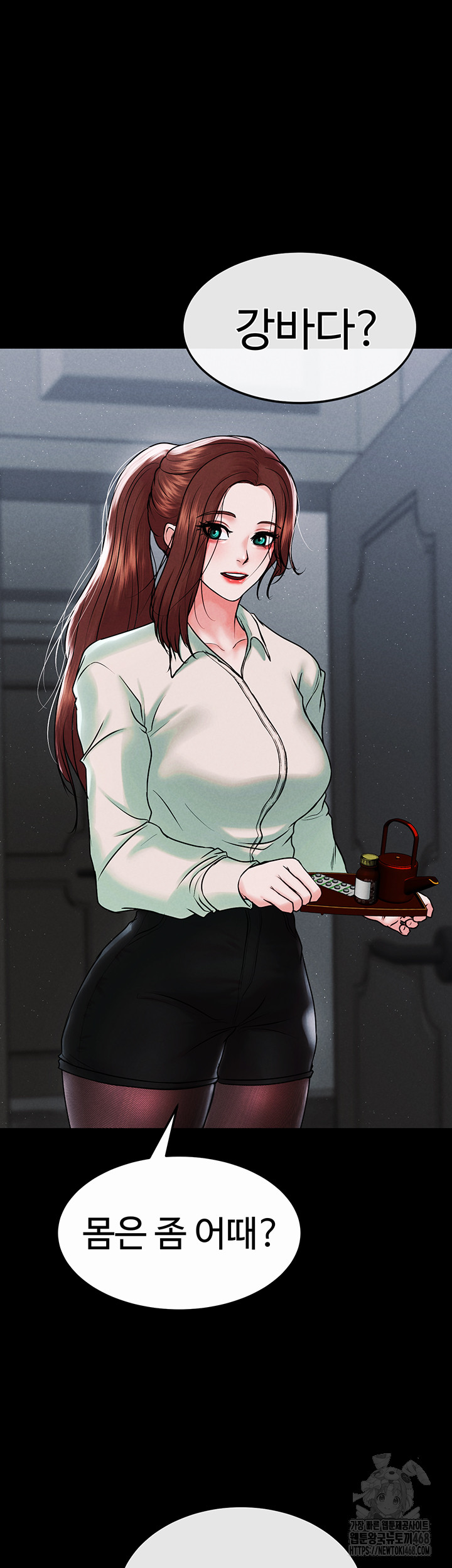 The Real Deal Raw - Chapter 82 [photo 31] - MangaPorn