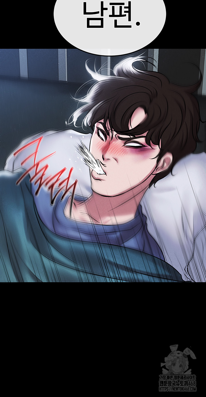 The Real Deal Raw - Chapter 82 [photo 32] - MangaPorn