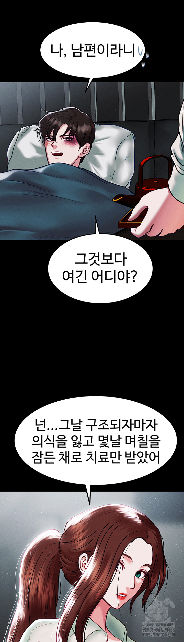 The Real Deal Raw - Chapter 82 [photo 33] - MangaPorn