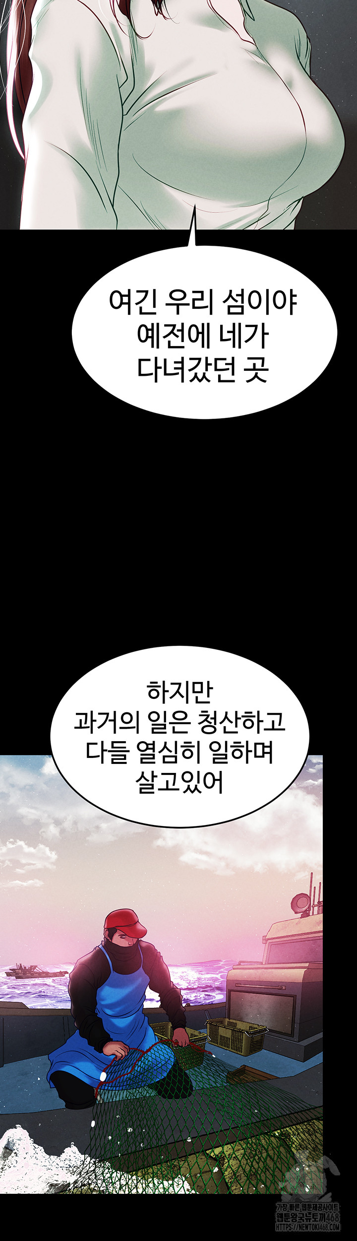 The Real Deal Raw - Chapter 82 [photo 34] - MangaPorn