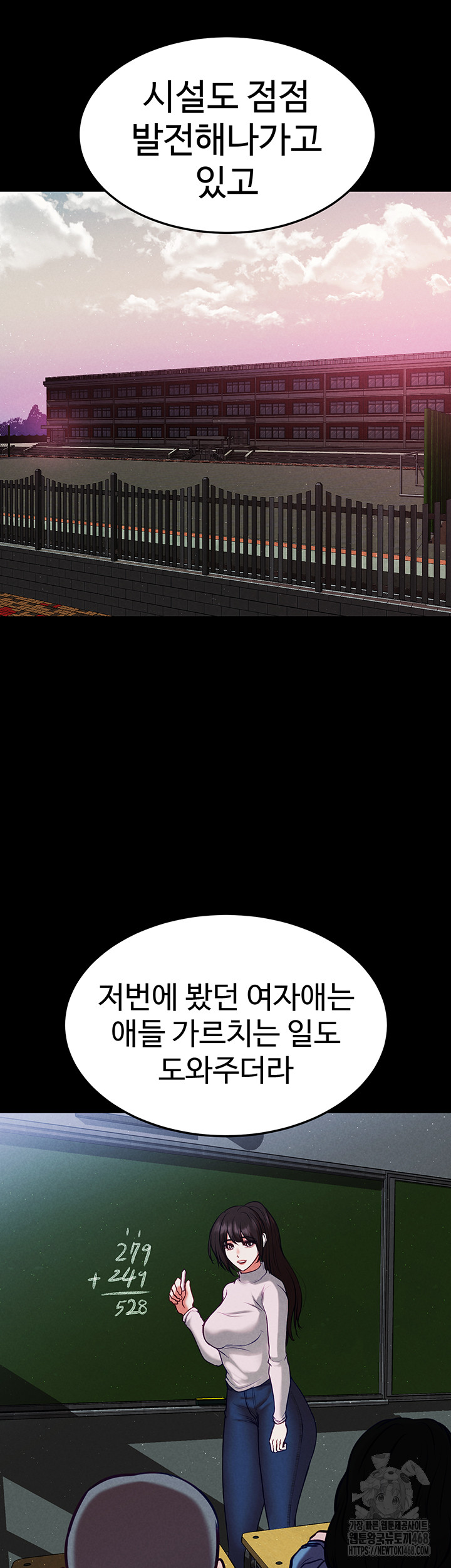 The Real Deal Raw - Chapter 82 [photo 35] - MangaPorn