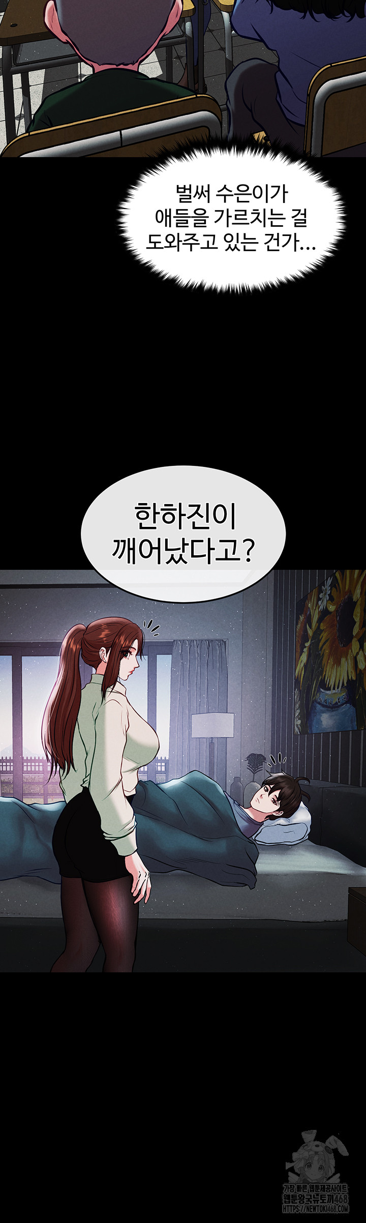 The Real Deal Raw - Chapter 82 [photo 36] - MangaPorn