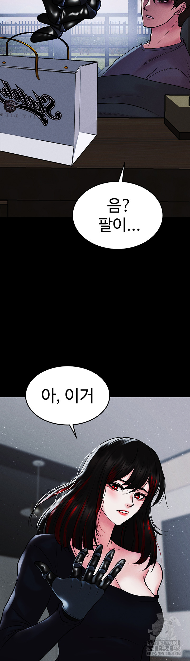 The Real Deal Raw - Chapter 82 [photo 38] - MangaPorn