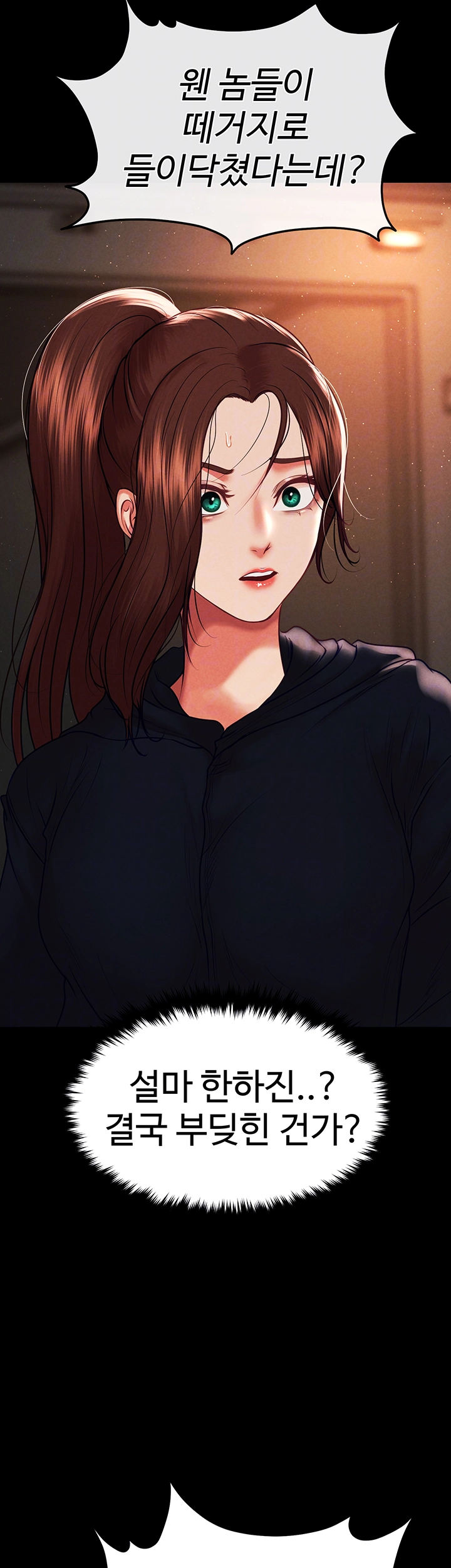 The Real Deal Raw - Chapter 82 [photo 4] - MangaPorn