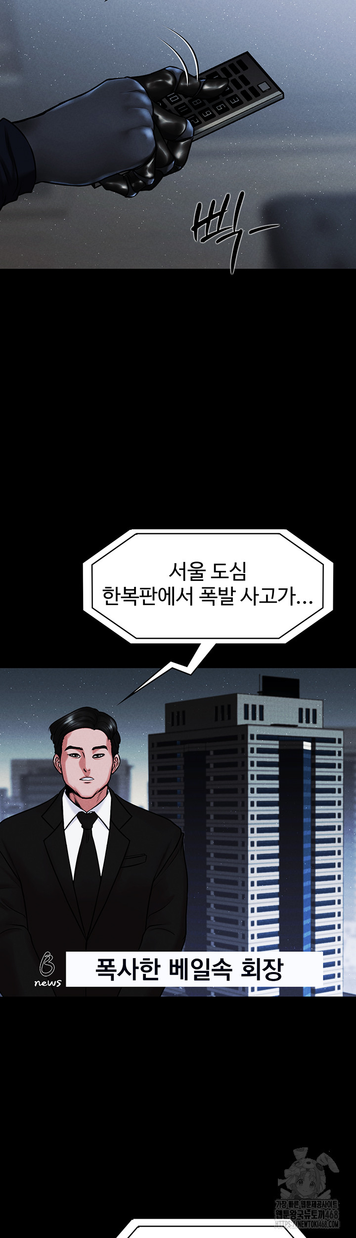 The Real Deal Raw - Chapter 82 [photo 40] - MangaPorn