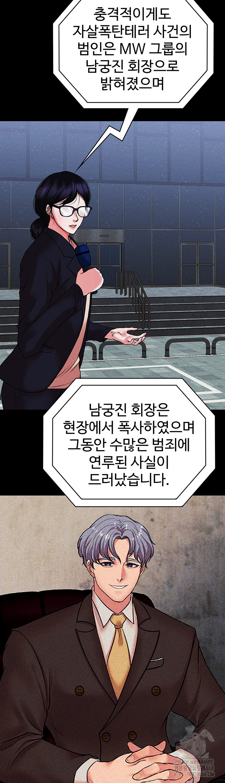 The Real Deal Raw - Chapter 82 [photo 41] - MangaPorn