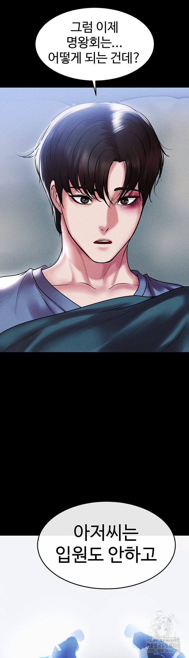 The Real Deal Raw - Chapter 82 [photo 43] - MangaPorn