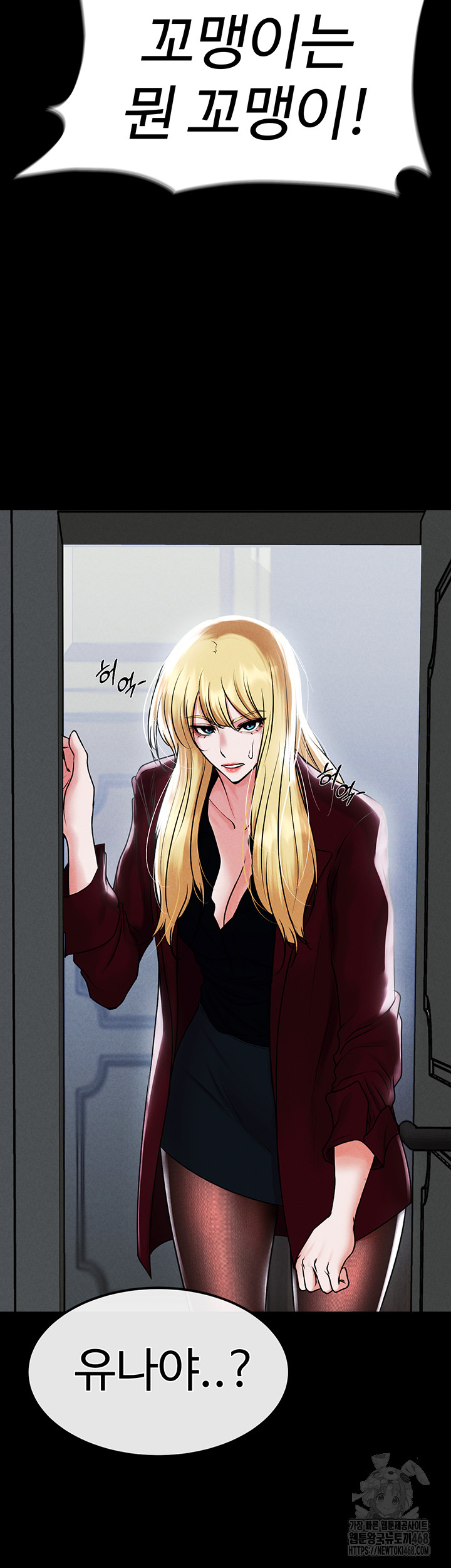 The Real Deal Raw - Chapter 82 [photo 46] - MangaPorn