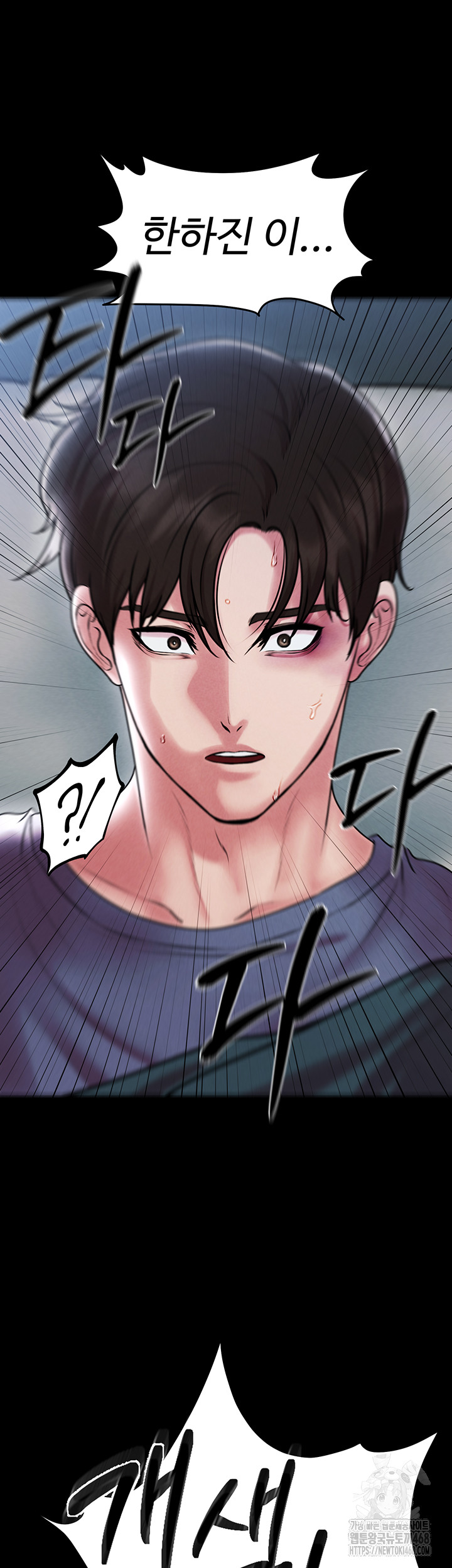 The Real Deal Raw - Chapter 82 [photo 47] - MangaPorn