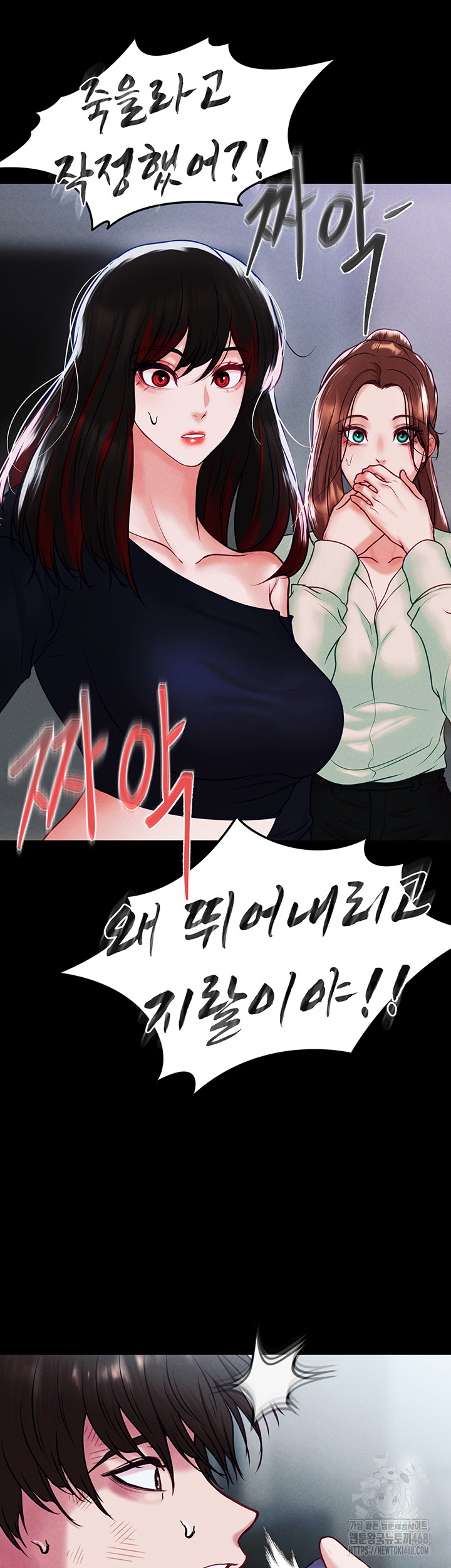 The Real Deal Raw - Chapter 82 [photo 49] - MangaPorn