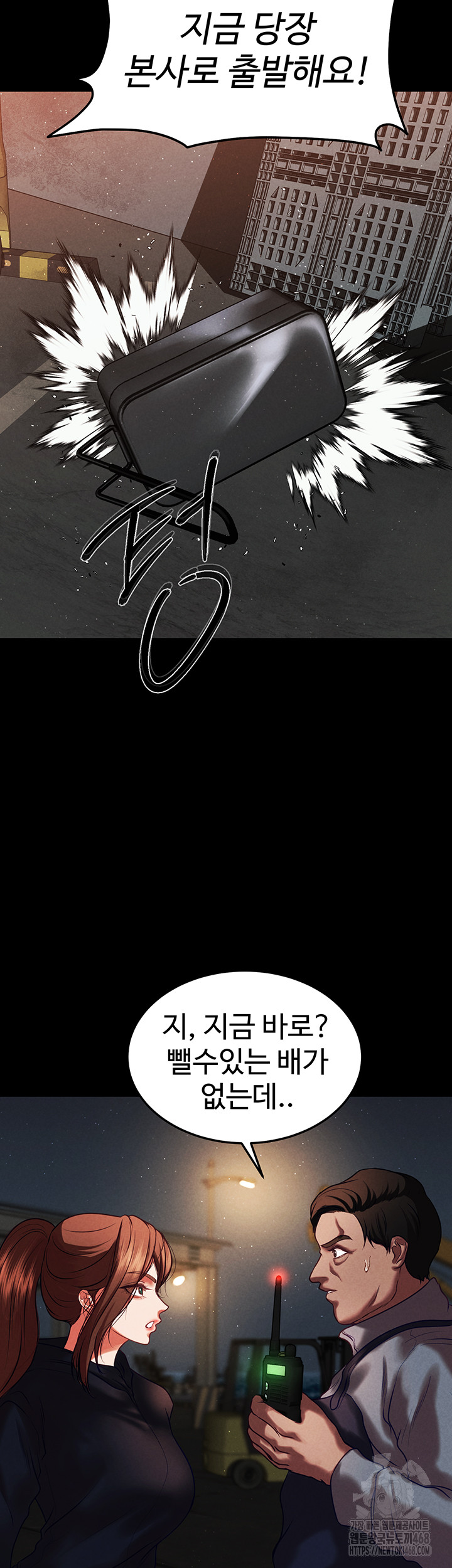 The Real Deal Raw - Chapter 82 [photo 5] - MangaPorn