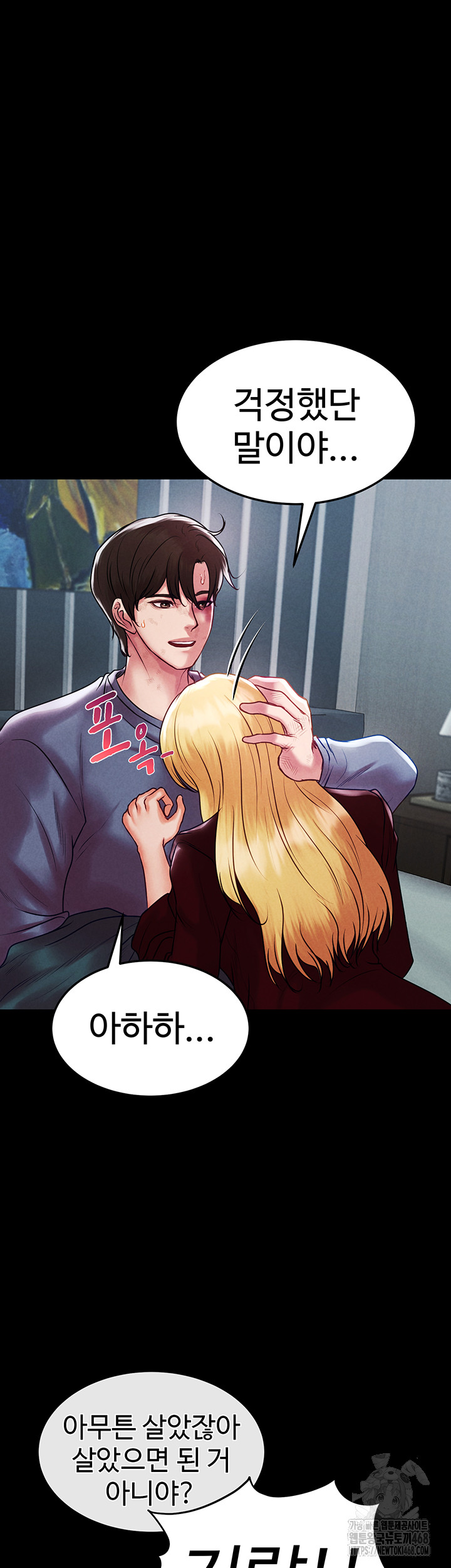 The Real Deal Raw - Chapter 82 [photo 51] - MangaPorn