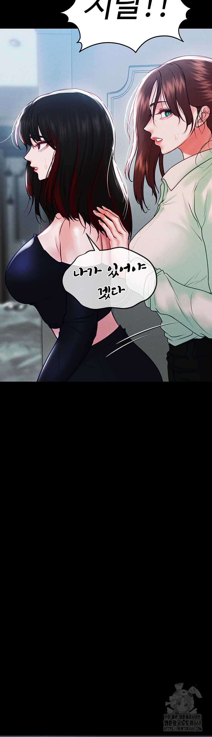 The Real Deal Raw - Chapter 82 [photo 52] - MangaPorn