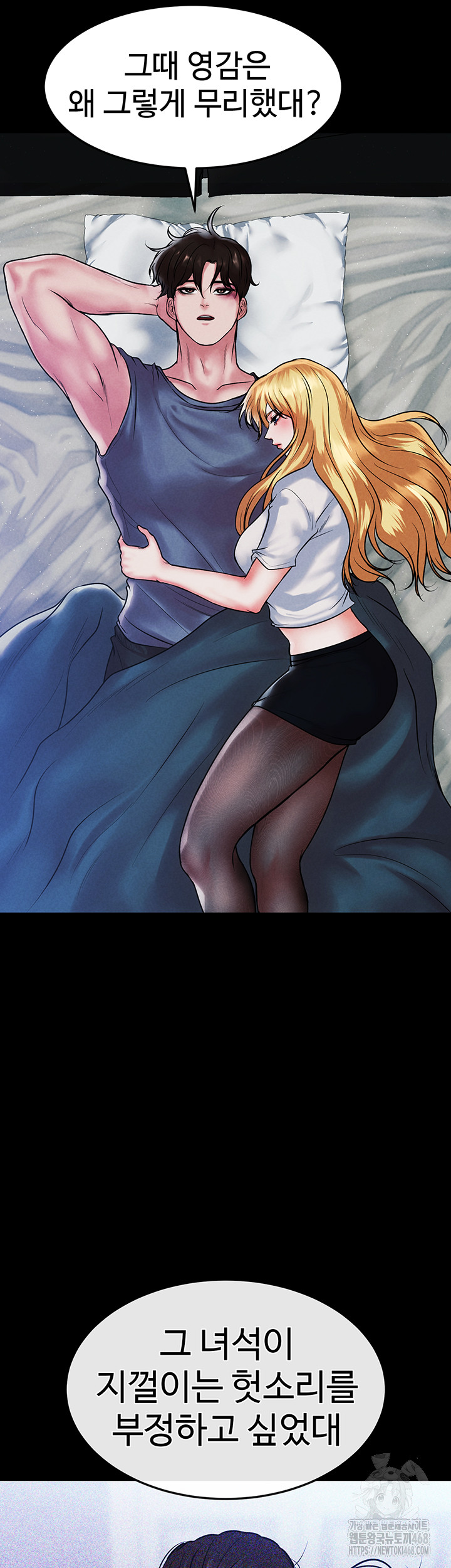 The Real Deal Raw - Chapter 82 [photo 54] - MangaPorn