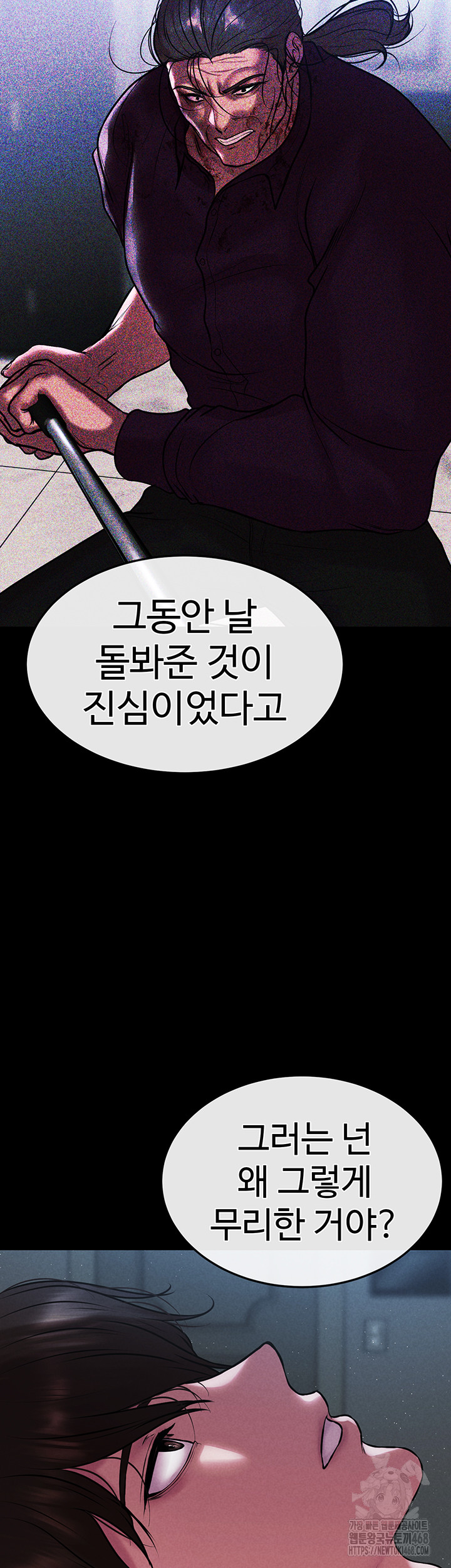 The Real Deal Raw - Chapter 82 [photo 55] - MangaPorn