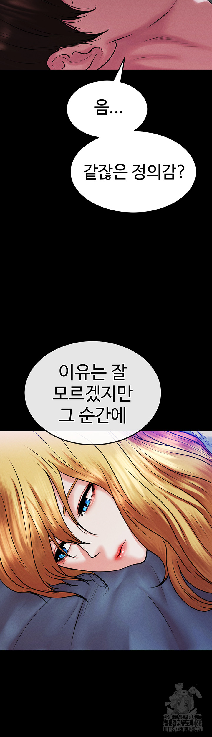 The Real Deal Raw - Chapter 82 [photo 56] - MangaPorn