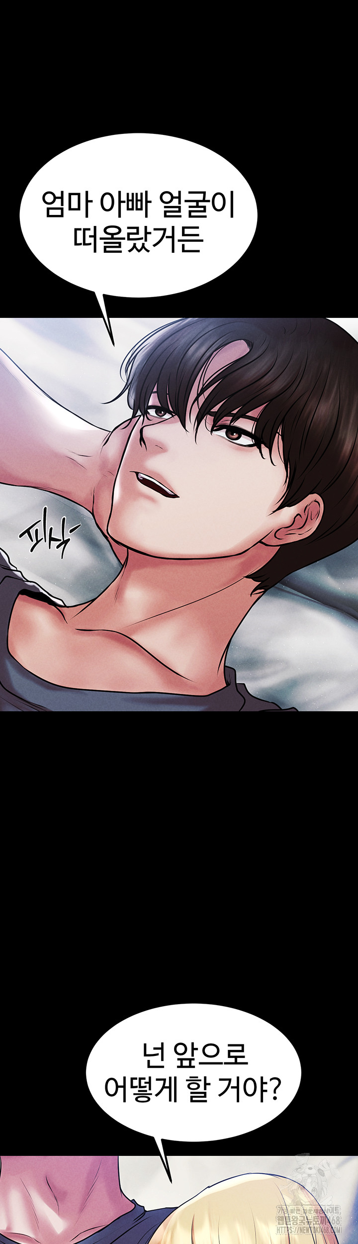 The Real Deal Raw - Chapter 82 [photo 57] - MangaPorn