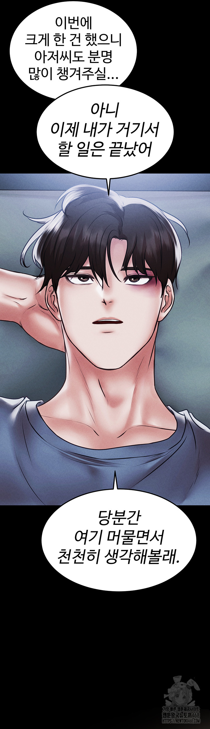 The Real Deal Raw - Chapter 82 [photo 60] - MangaPorn