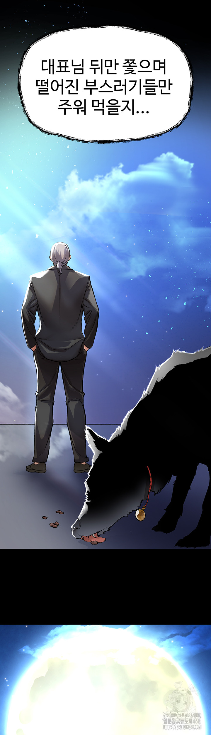 The Real Deal Raw - Chapter 82 [photo 62] - MangaPorn