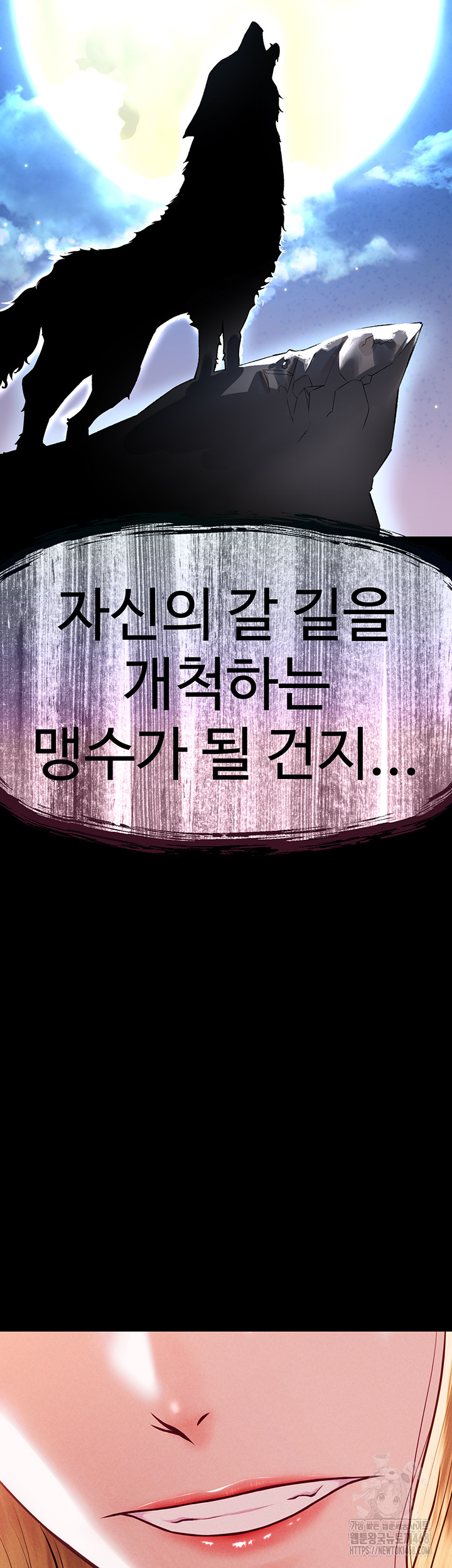 The Real Deal Raw - Chapter 82 [photo 63] - MangaPorn