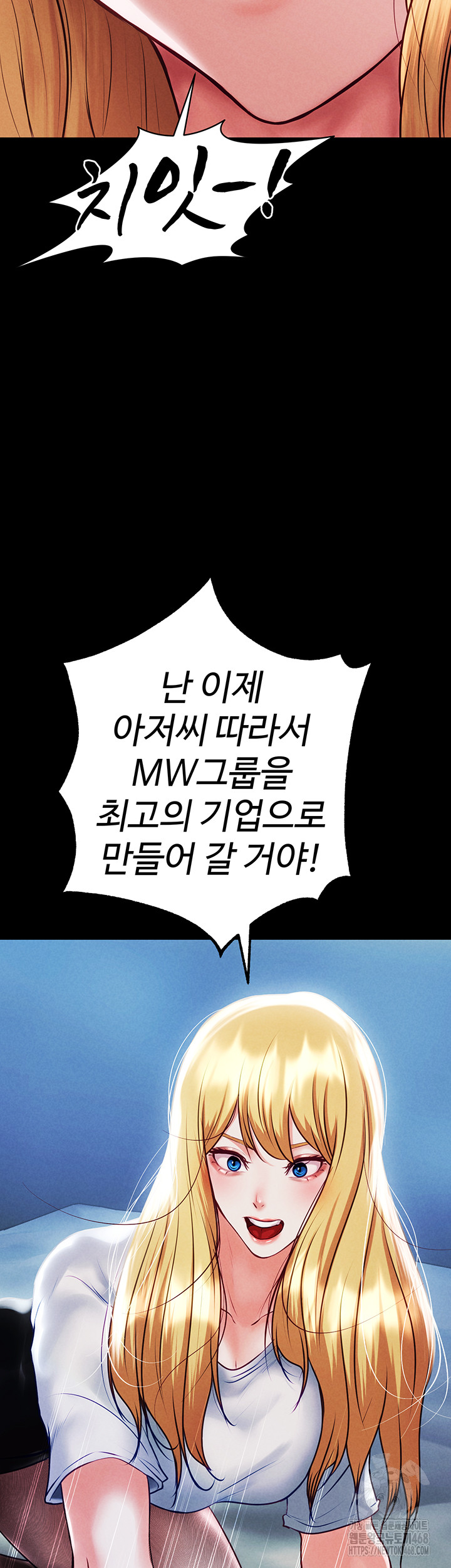 The Real Deal Raw - Chapter 82 [photo 64] - MangaPorn