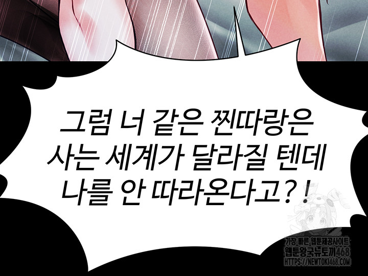 The Real Deal Raw - Chapter 82 [photo 65] - MangaPorn