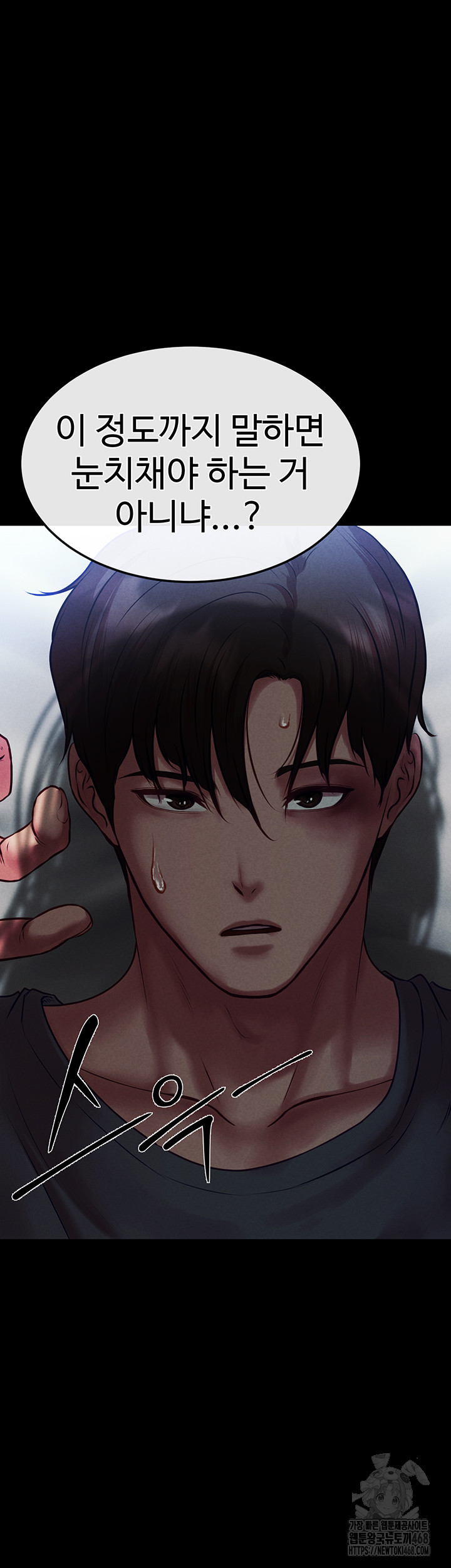 The Real Deal Raw - Chapter 82 [photo 66] - MangaPorn