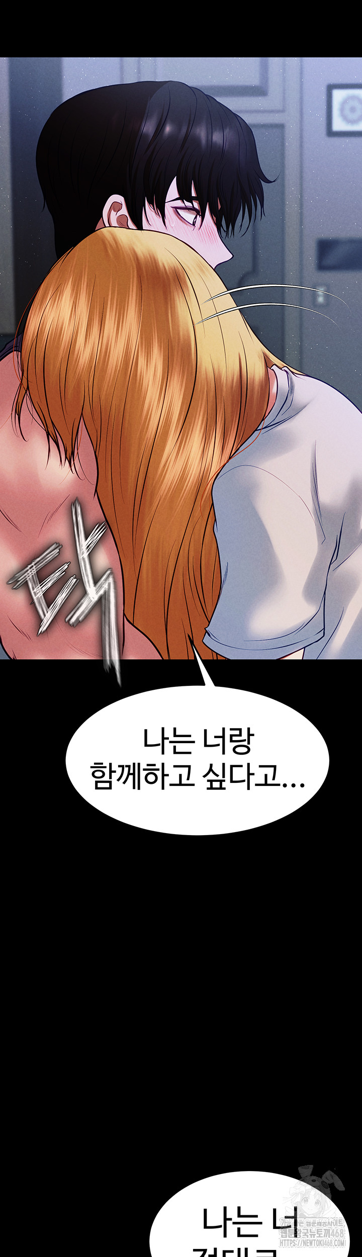 The Real Deal Raw - Chapter 82 [photo 67] - MangaPorn