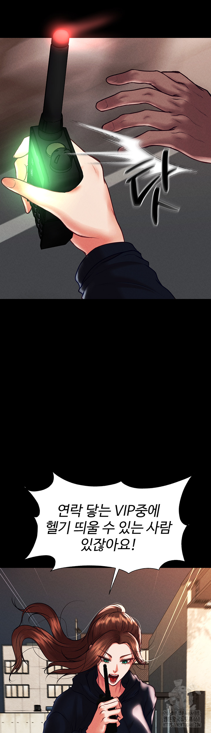 The Real Deal Raw - Chapter 82 [photo 7] - MangaPorn