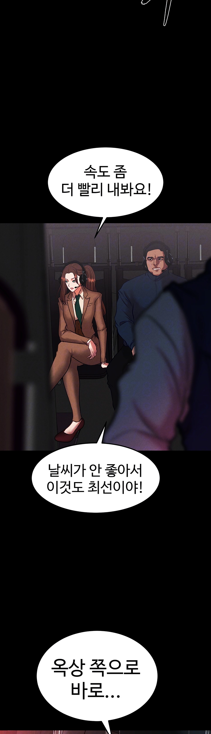 The Real Deal Raw - Chapter 82 [photo 9] - MangaPorn