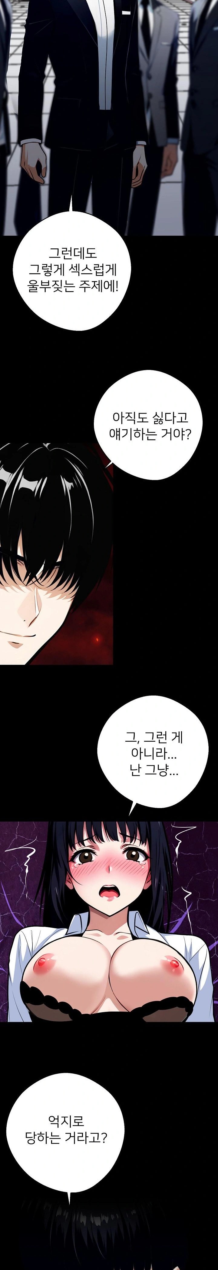 Gangster x Office Lady Raw - Chapter 35 [photo 14] - MangaPorn