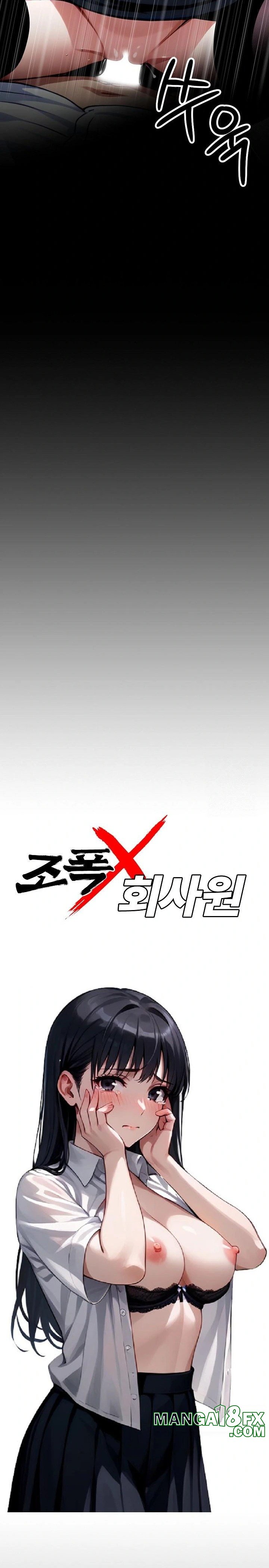 Gangster x Office Lady Raw - Chapter 35 [photo 26] - MangaPorn