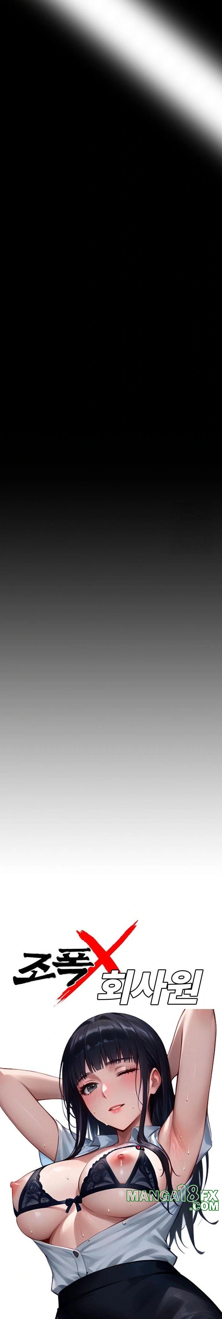 Gangster x Office Lady Raw - Chapter 36 [photo 16] - MangaPorn