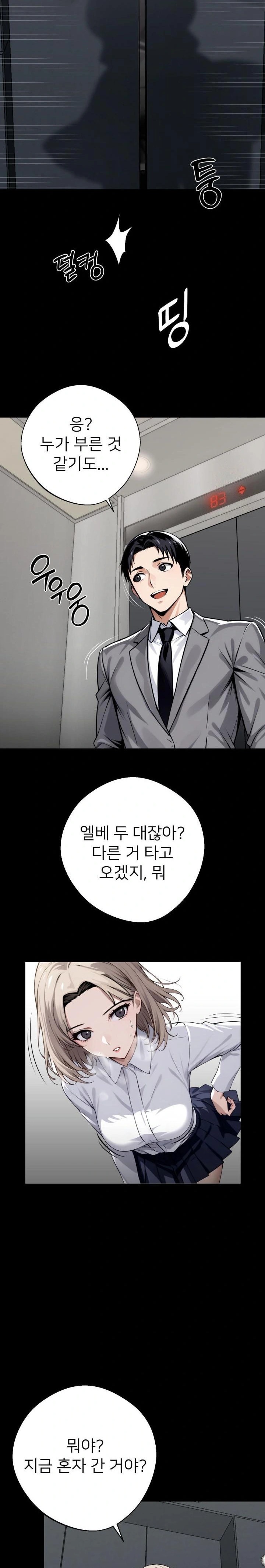Gangster x Office Lady Raw - Chapter 36 [photo 19] - MangaPorn