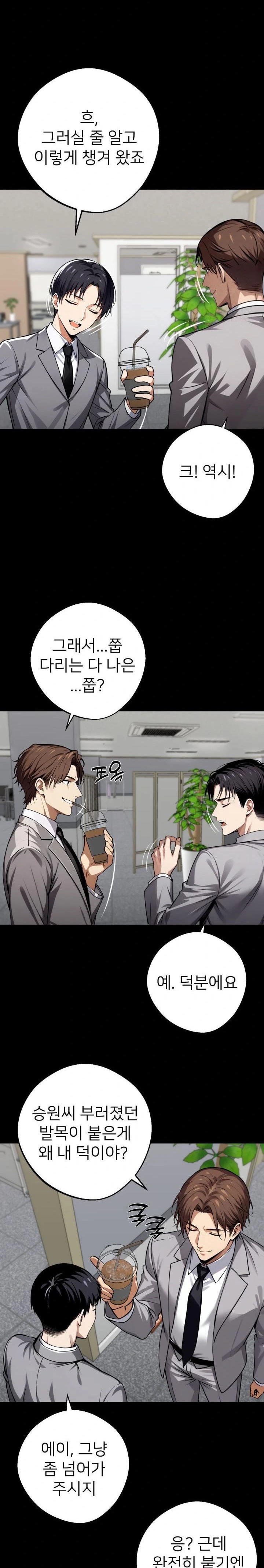 Gangster x Office Lady Raw - Chapter 36 [photo 22] - MangaPorn
