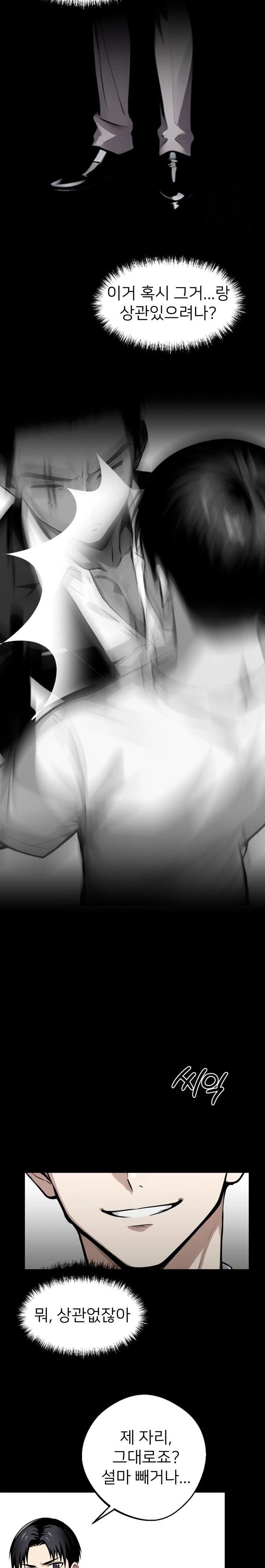 Gangster x Office Lady Raw - Chapter 36 [photo 24] - MangaPorn