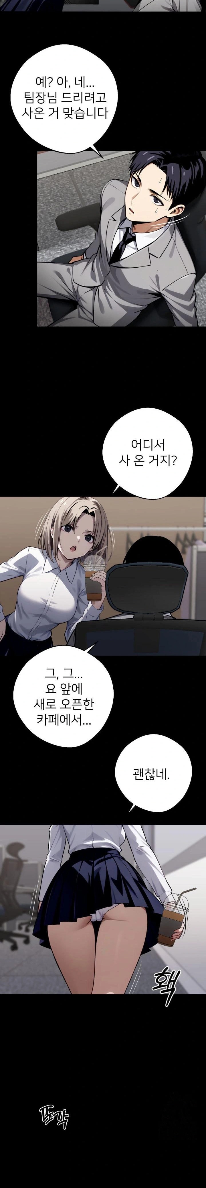 Gangster x Office Lady Raw - Chapter 36 [photo 31] - MangaPorn