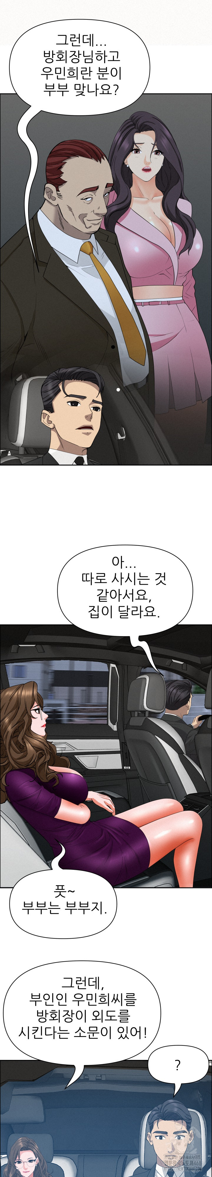 Milf Guard Raw - Chapter 24 [photo 2] - MangaPorn