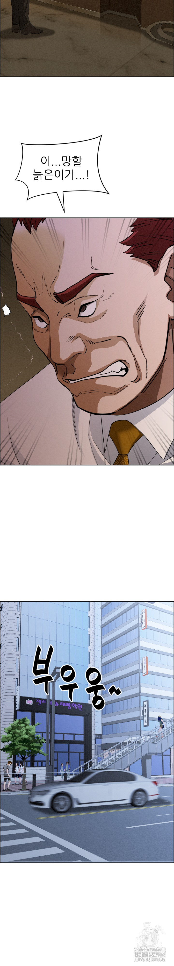 Milf Guard Raw - Chapter 24 [photo 21] - MangaPorn