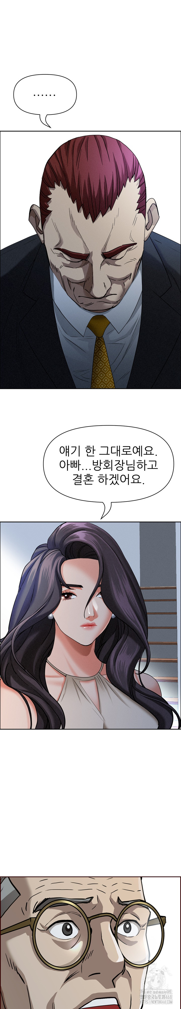 Milf Guard Raw - Chapter 24 [photo 7] - MangaPorn