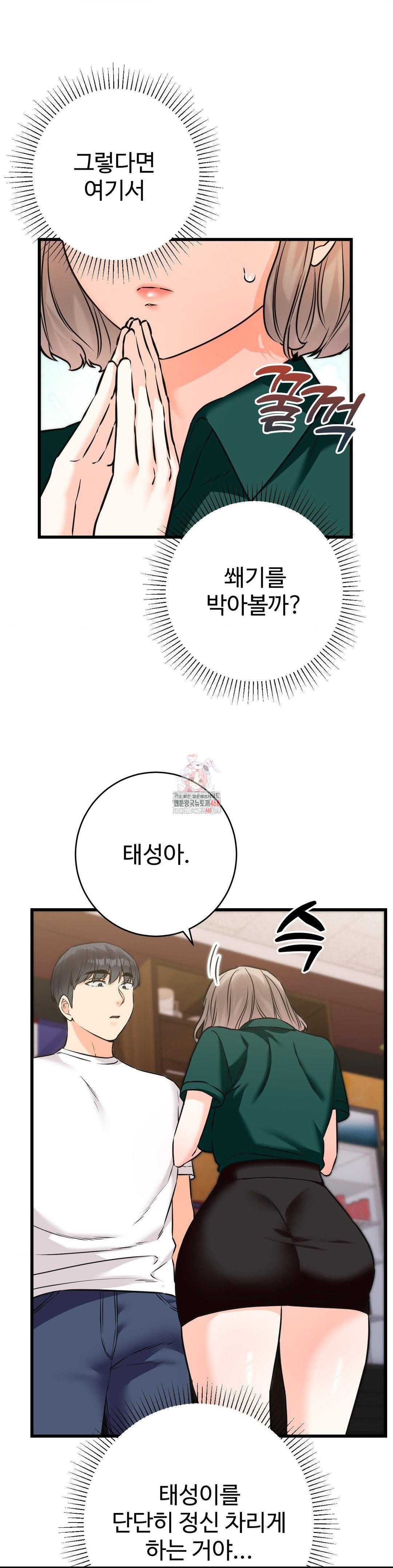 Secret Siblings 2 Raw - Chapter 19 [photo 1] - MangaPorn