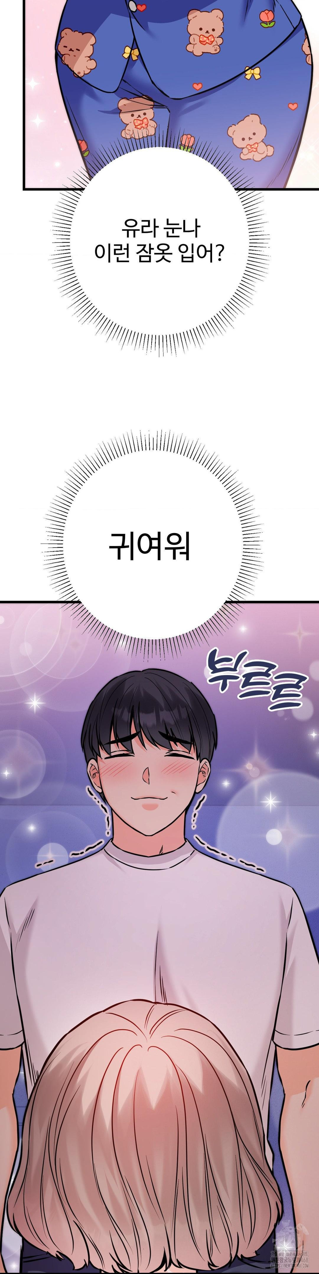 Secret Siblings 2 Raw - Chapter 19 [photo 12] - MangaPorn