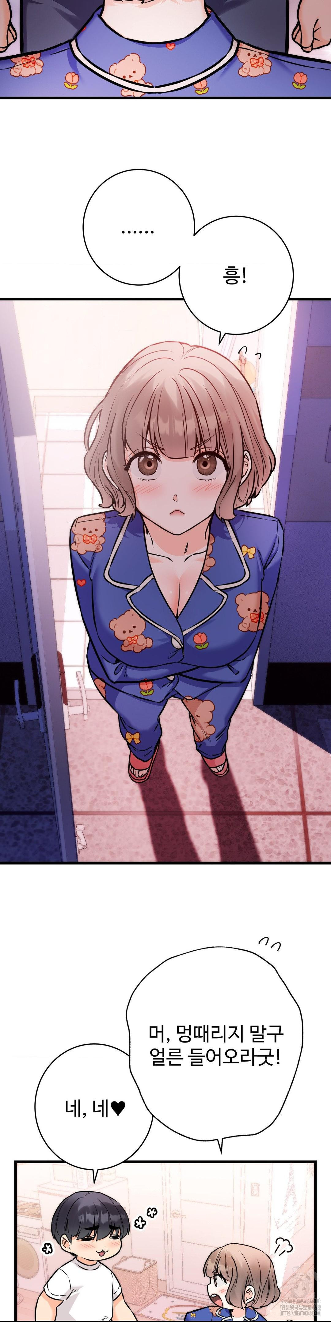 Secret Siblings 2 Raw - Chapter 19 [photo 13] - MangaPorn