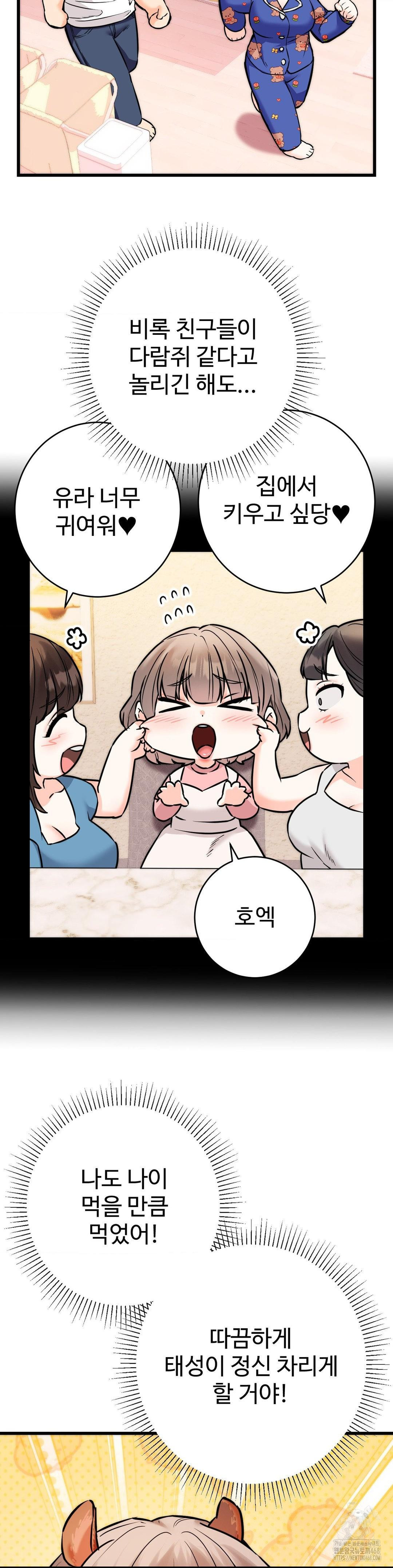 Secret Siblings 2 Raw - Chapter 19 [photo 14] - MangaPorn